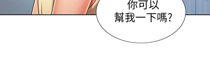 《姐妹小吃店》第16话 第89页