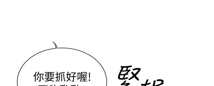 《姐妹小吃店》第16话 第93页
