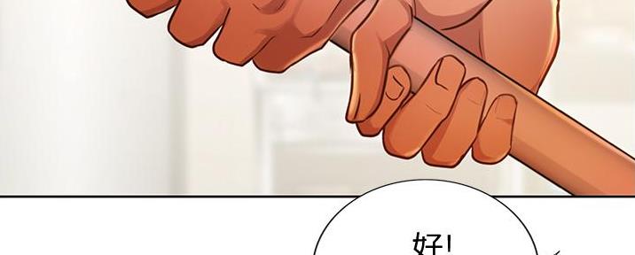 《姐妹小吃店》第16话 第95页