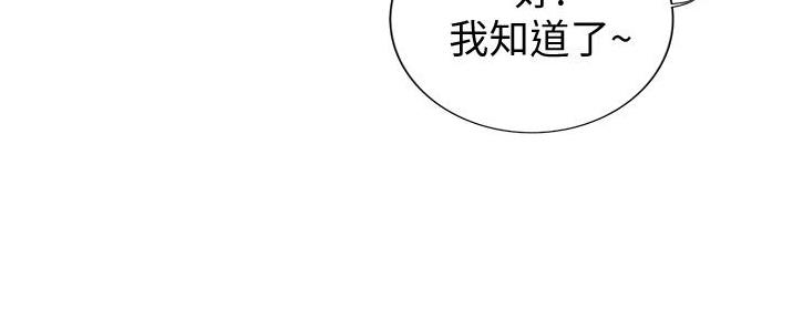 《姐妹小吃店》第16话 第96页