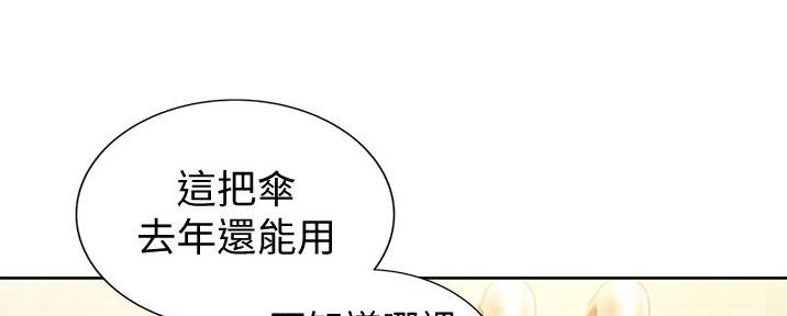 《姐妹小吃店》第16话 第97页
