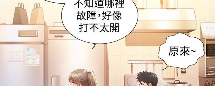 《姐妹小吃店》第16话 第98页