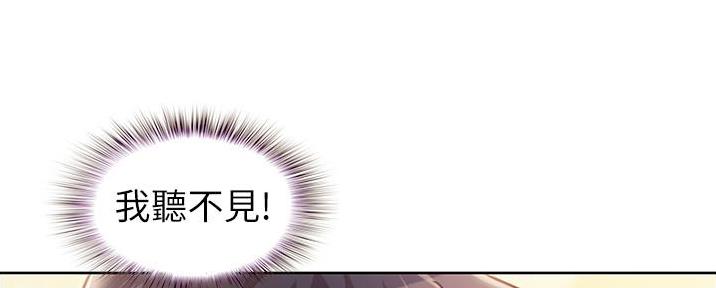 《姐妹小吃店》第17话 第104页