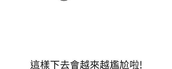 《姐妹小吃店》第17话 第128页