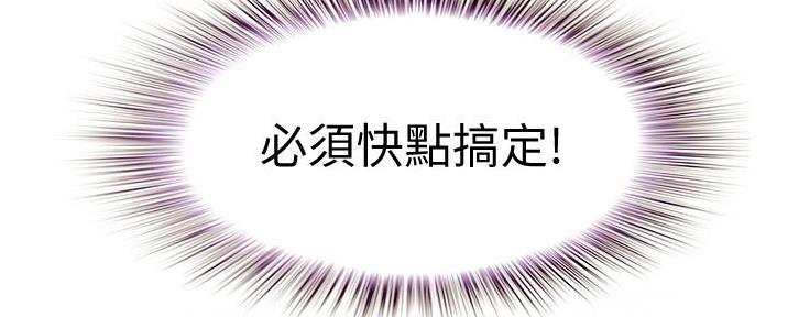 《姐妹小吃店》第17话 第130页