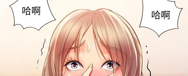 《姐妹小吃店》第17话 第139页