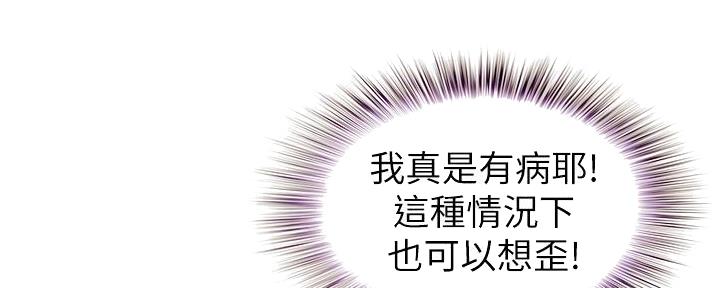 《姐妹小吃店》第17话 第2页