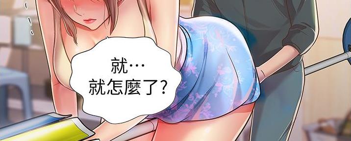 《姐妹小吃店》第17话 第31页