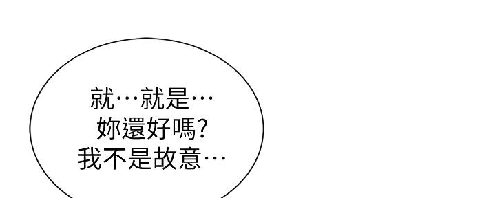 《姐妹小吃店》第17话 第33页