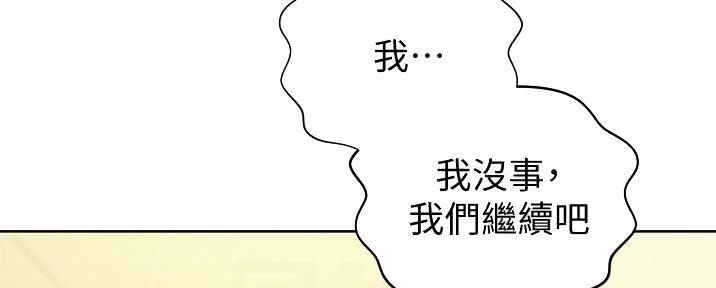 《姐妹小吃店》第17话 第37页