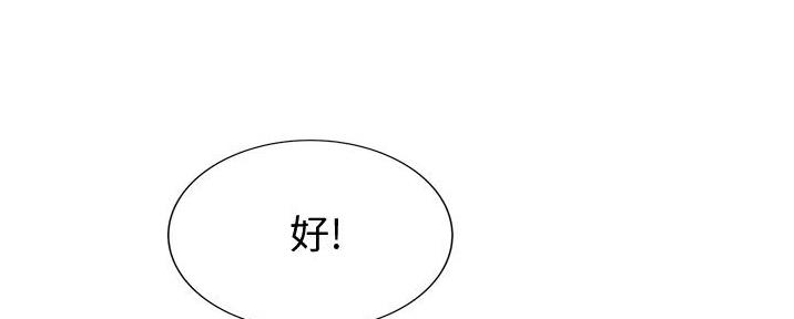 《姐妹小吃店》第17话 第41页