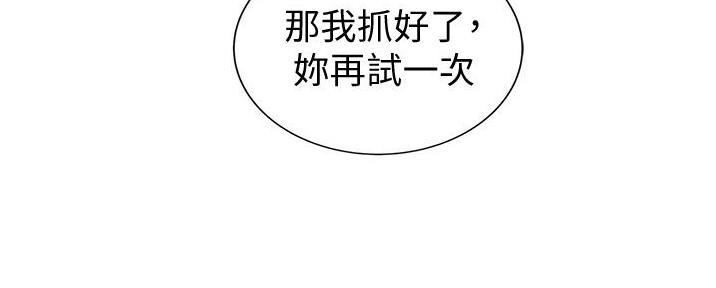 《姐妹小吃店》第17话 第44页