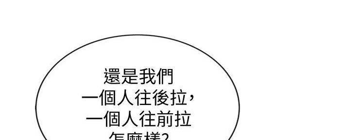 《姐妹小吃店》第17话 第45页