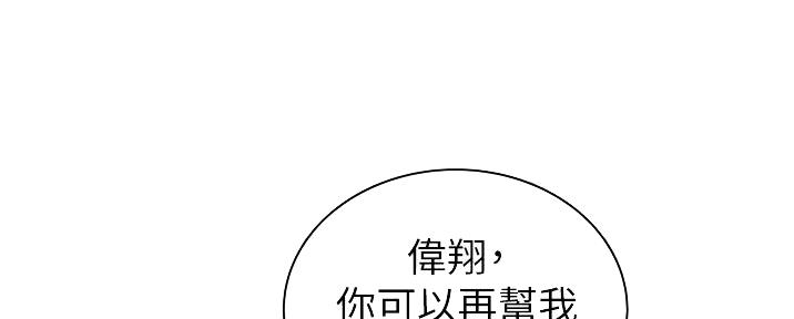 《姐妹小吃店》第17话 第5页