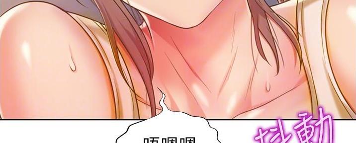 《姐妹小吃店》第17话 第64页