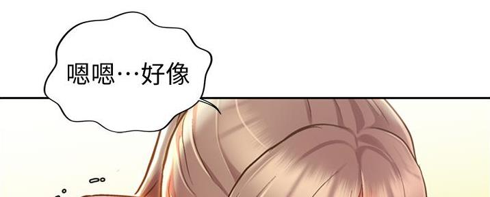 《姐妹小吃店》第17话 第66页