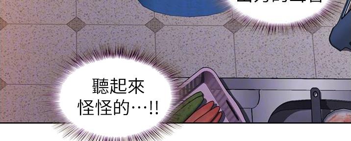 《姐妹小吃店》第17话 第74页
