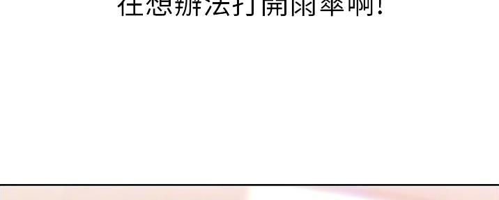 《姐妹小吃店》第17话 第76页