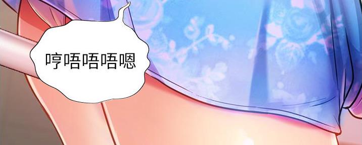 《姐妹小吃店》第17话 第78页