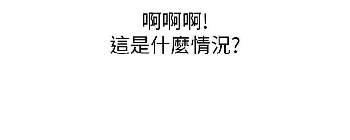《姐妹小吃店》第17话 第83页