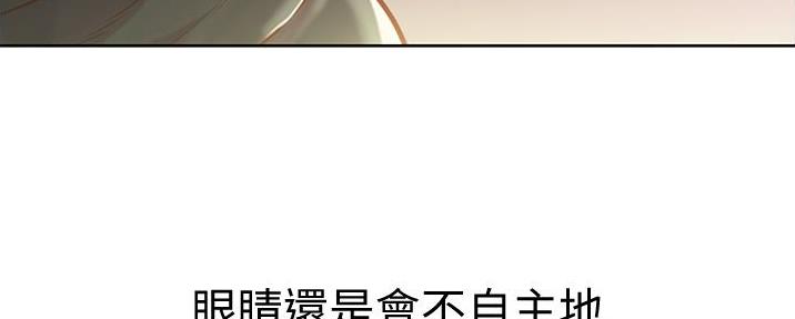 《姐妹小吃店》第17话 第91页