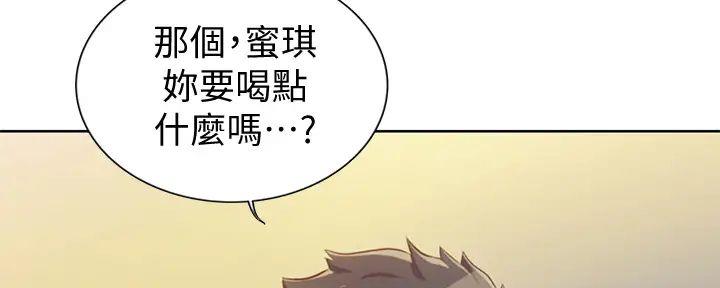 《姐妹小吃店》第19话 第113页