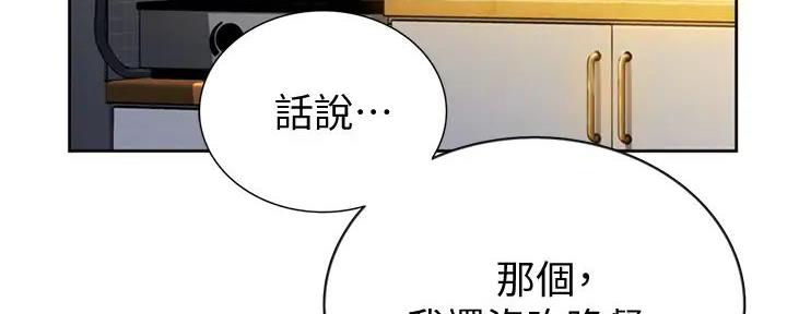 《姐妹小吃店》第19话 第128页