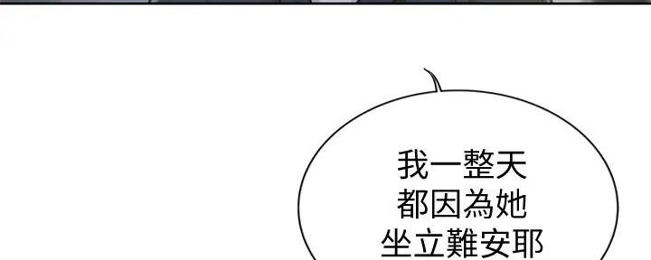 《姐妹小吃店》第19话 第12页