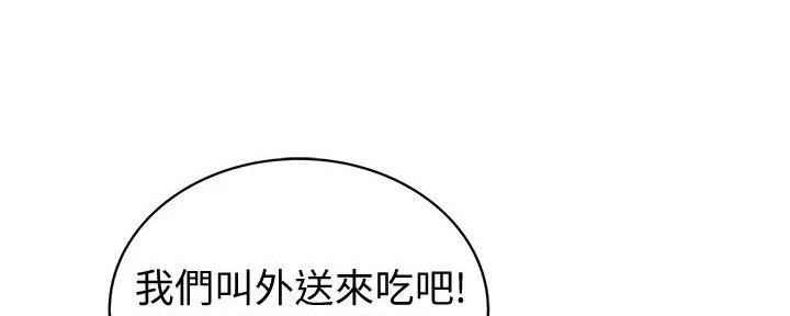《姐妹小吃店》第19话 第138页