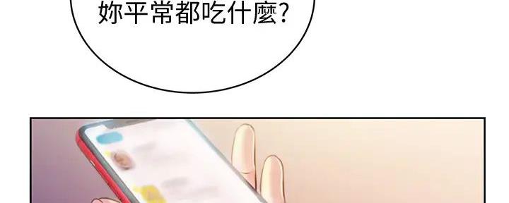 《姐妹小吃店》第19话 第139页
