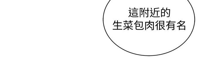 《姐妹小吃店》第19话 第141页