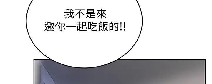 《姐妹小吃店》第19话 第147页