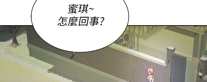 《姐妹小吃店》第19话 第18页