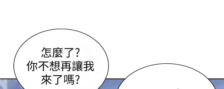 《姐妹小吃店》第19话 第34页