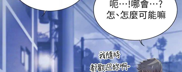 《姐妹小吃店》第19话 第35页