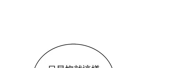 《姐妹小吃店》第19话 第38页