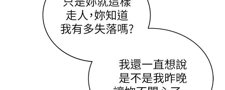 《姐妹小吃店》第19话 第39页