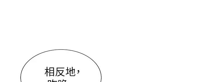 《姐妹小吃店》第19话 第50页
