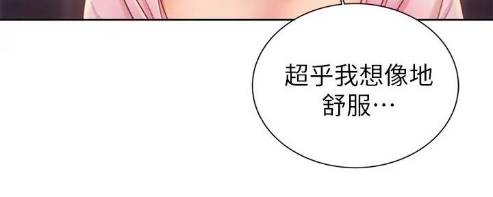 《姐妹小吃店》第19话 第53页