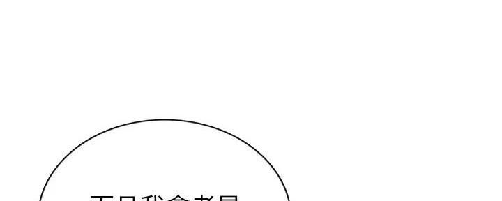 《姐妹小吃店》第19话 第54页