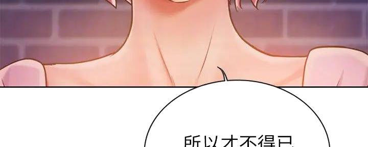 《姐妹小吃店》第19话 第57页