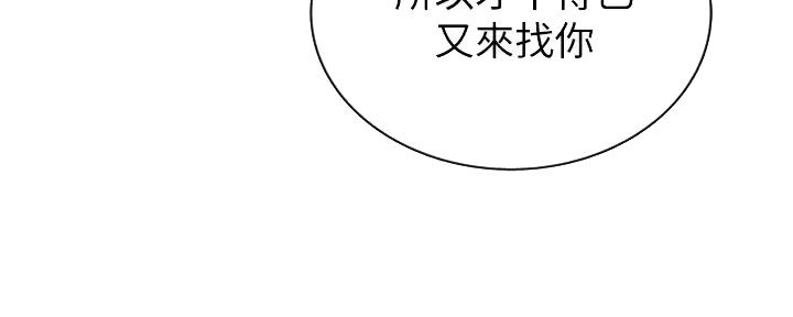 《姐妹小吃店》第19话 第58页