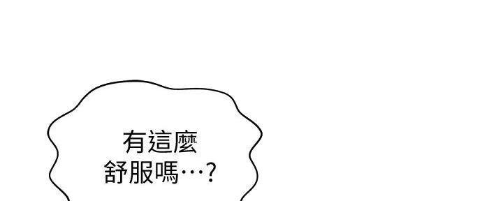 《姐妹小吃店》第19话 第59页