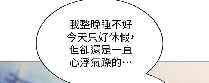 《姐妹小吃店》第19话 第63页