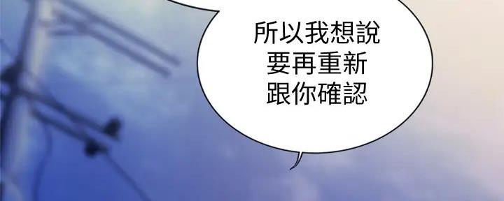 《姐妹小吃店》第19话 第64页