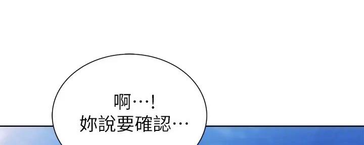 《姐妹小吃店》第19话 第71页