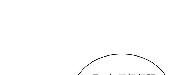 《姐妹小吃店》第19话 第75页