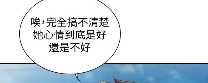 《姐妹小吃店》第19话 第90页
