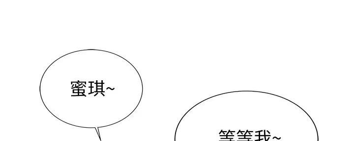 《姐妹小吃店》第19话 第97页
