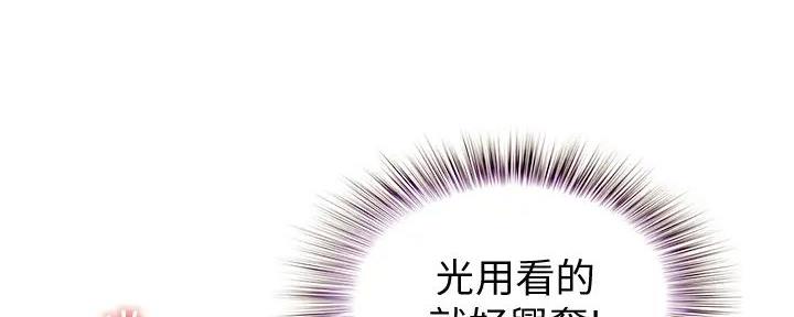《姐妹小吃店》第20话 第100页